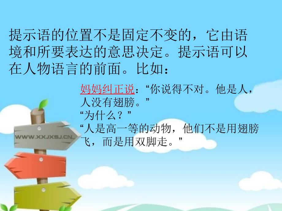 微课课件（征学娟）_第4页