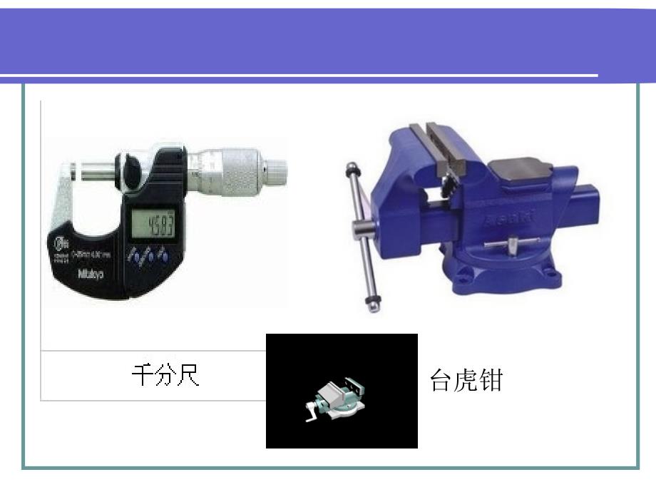 机械基础第二章螺旋传动教学课件_第2页