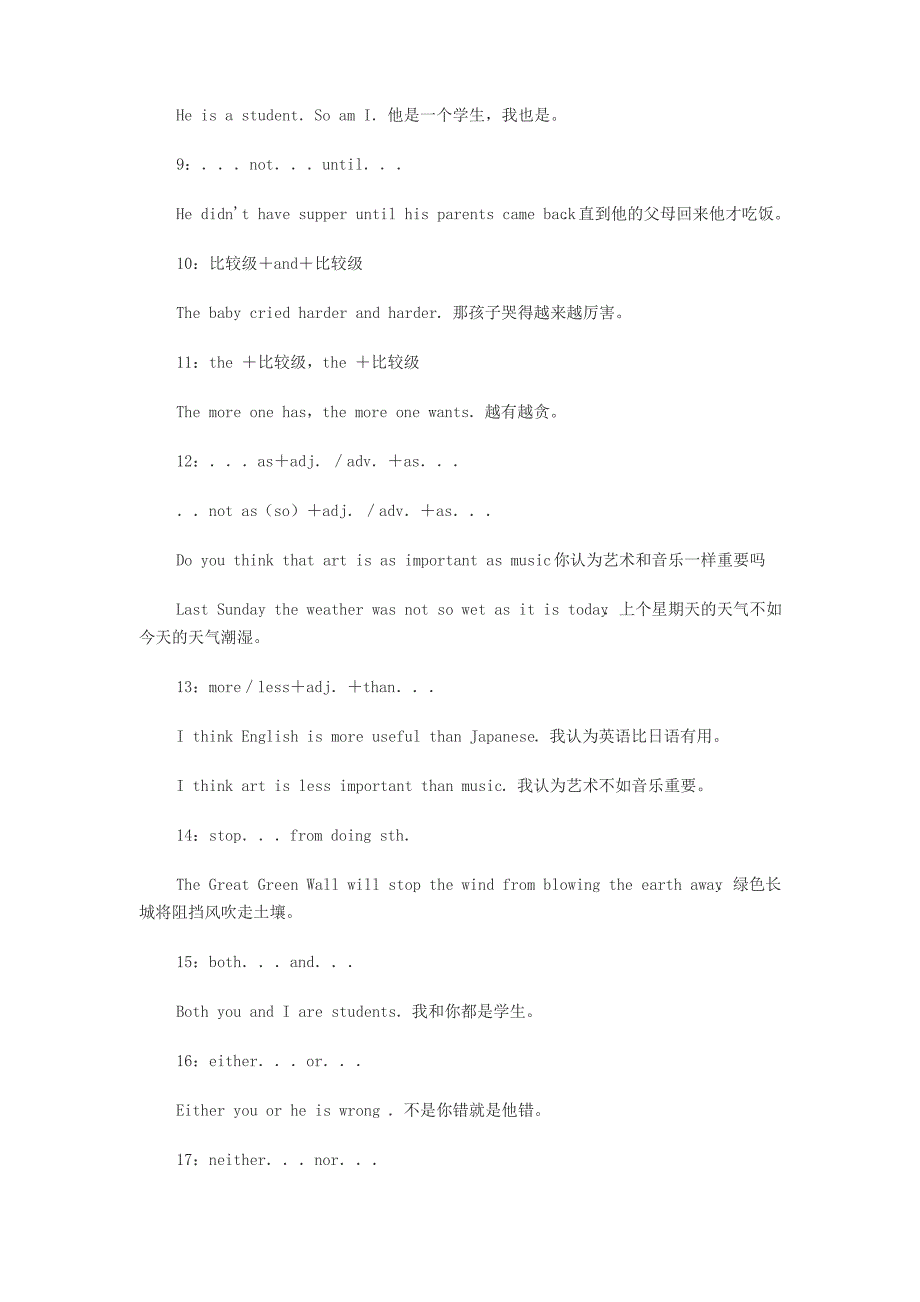 中考英语重点句型(基础、对话和写作)_第2页