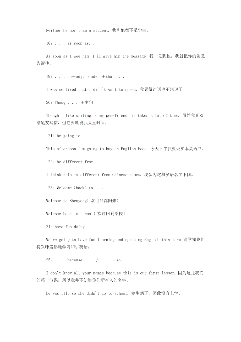 中考英语重点句型(基础、对话和写作)_第3页