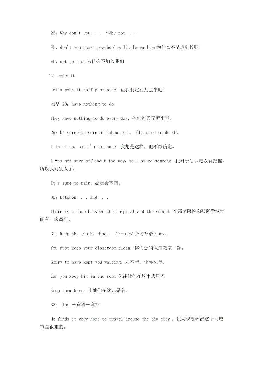 中考英语重点句型(基础、对话和写作)_第4页