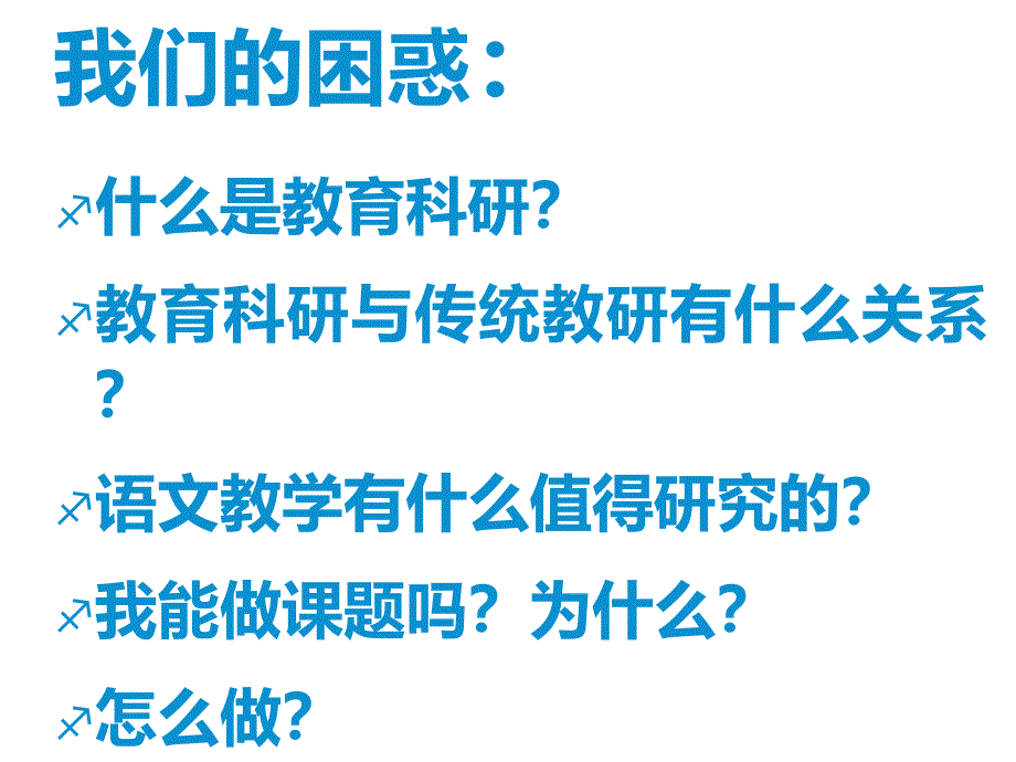 桂林市教育科学研究所于小江3月18日_第2页