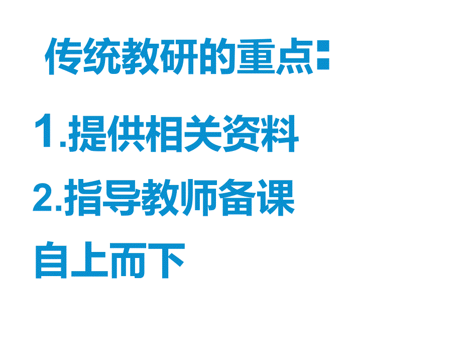 桂林市教育科学研究所于小江3月18日_第3页