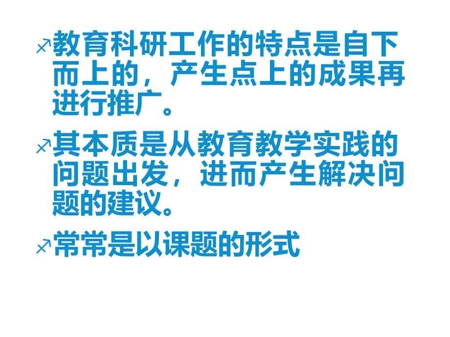 桂林市教育科学研究所于小江3月18日_第5页