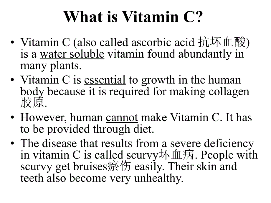 实验12 Vc含量的测定_第3页