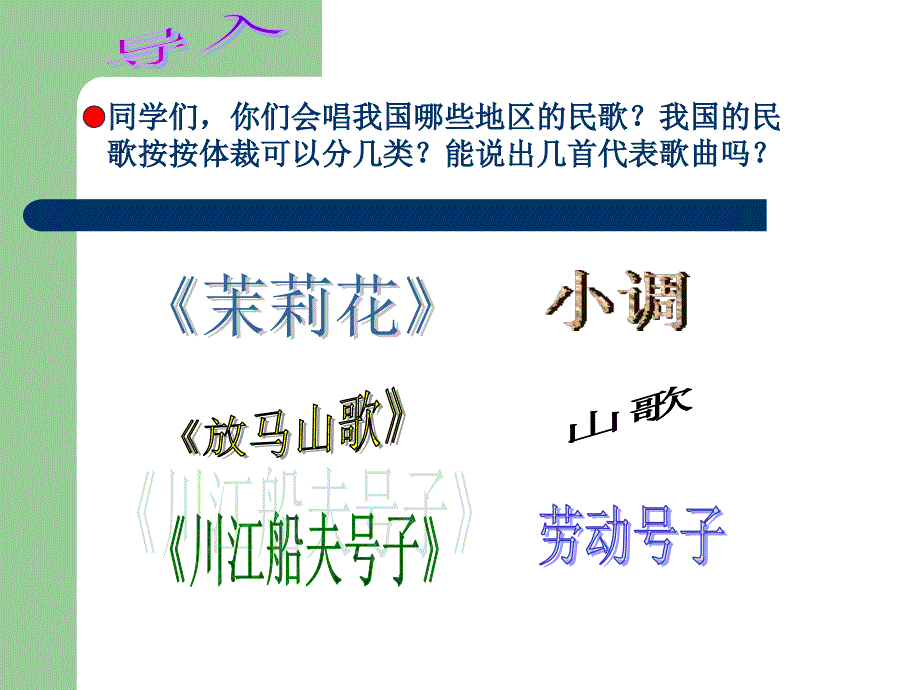 上去高山望平川_第1页