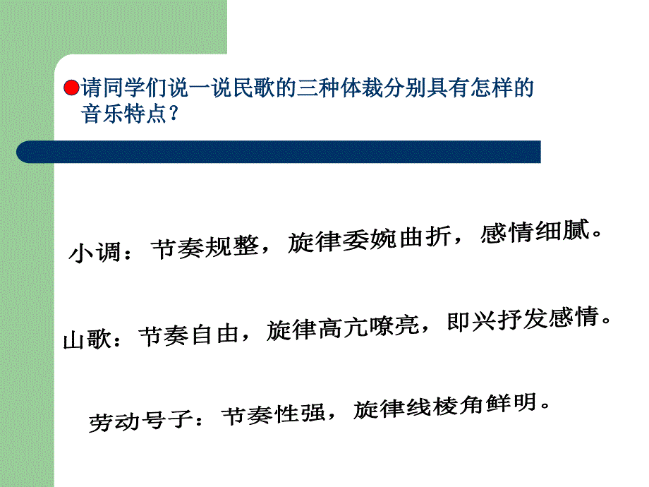 上去高山望平川_第2页