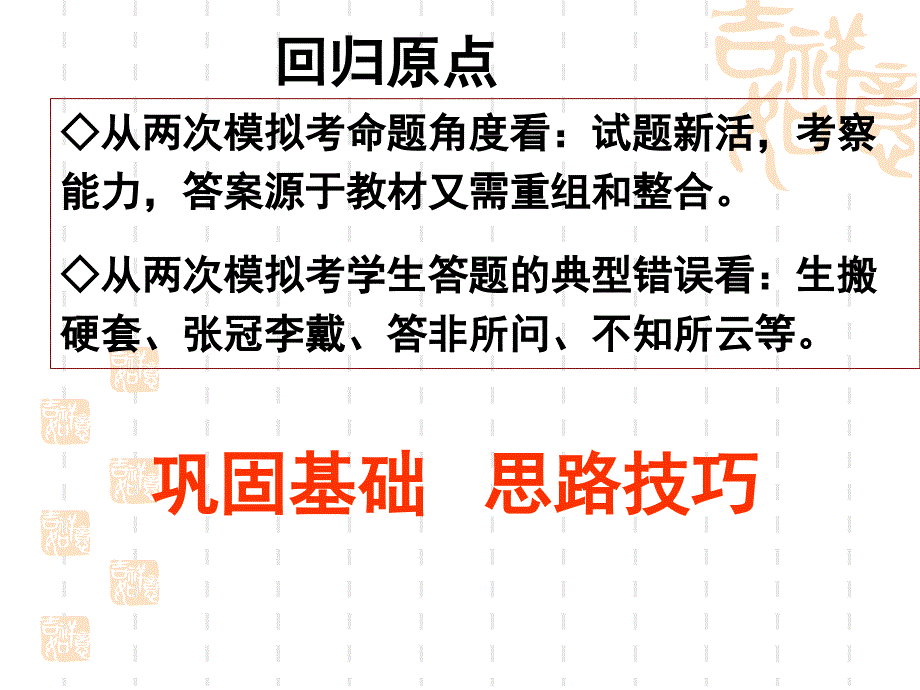 各种题型答题思路与技巧汇总 (2)_第2页