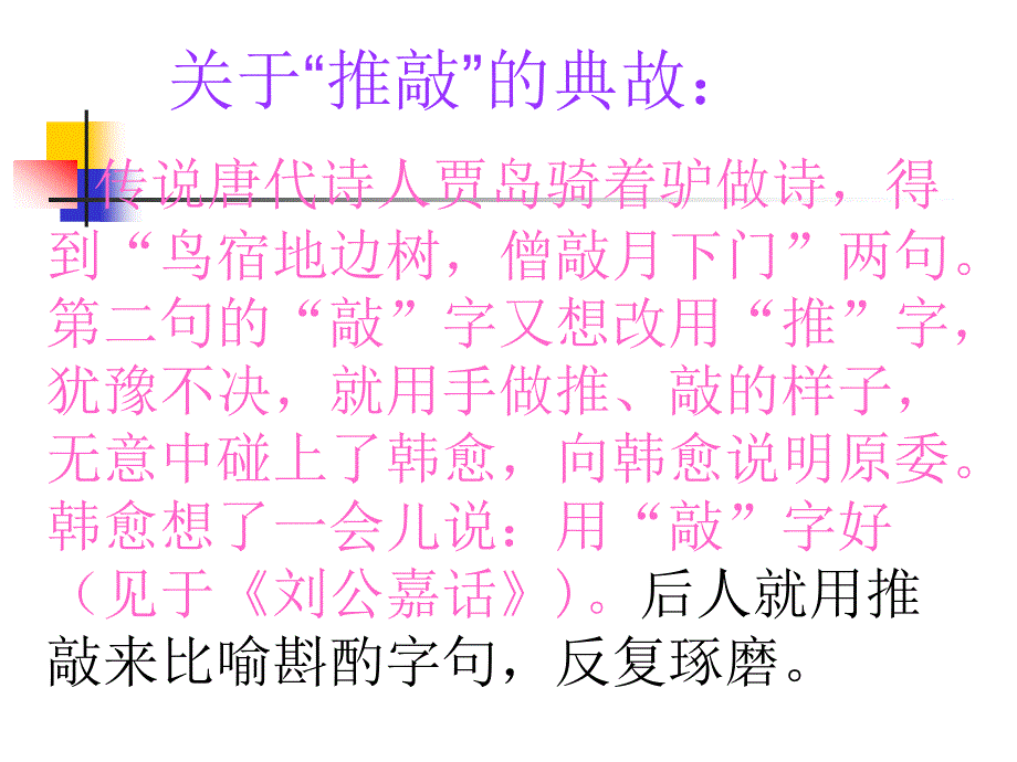 事物的正确答案不止一个_第4页