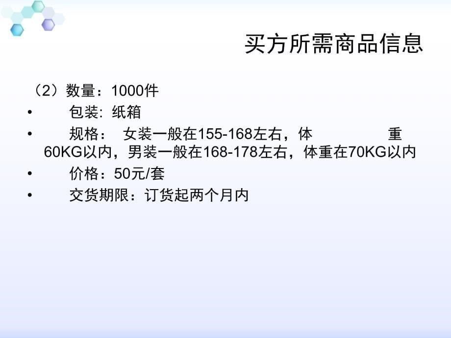 谈谈经济法四_第5页