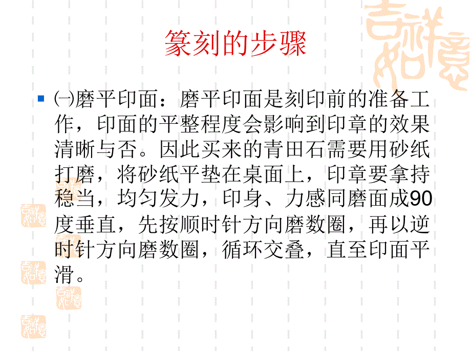 中国篆刻艺术_第4页