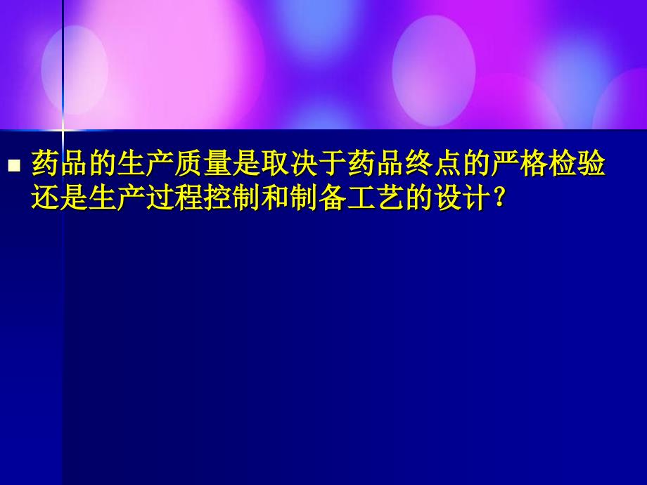 药品生产经营使用管理_第3页