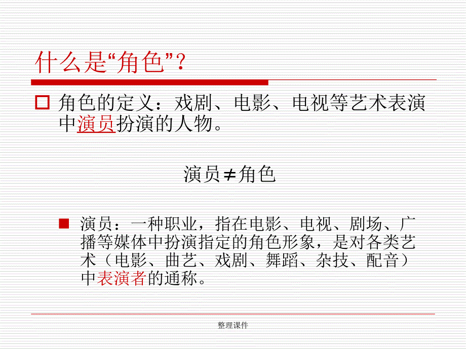 动画角色设计概述ppt课件_第3页