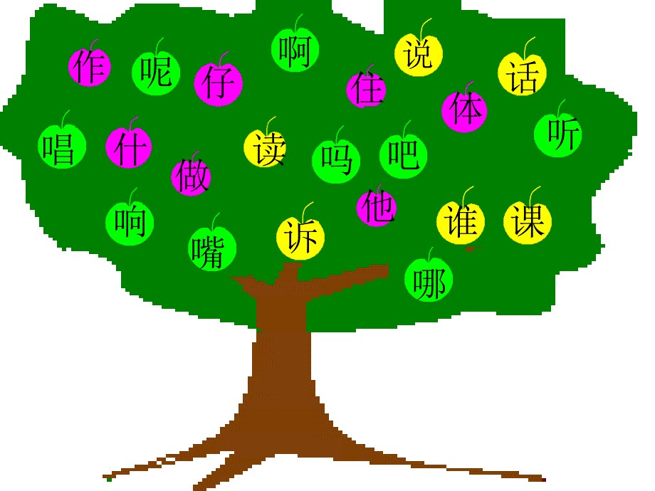 (人教版)小学语文一年级上册《语文园地五》好用_第4页