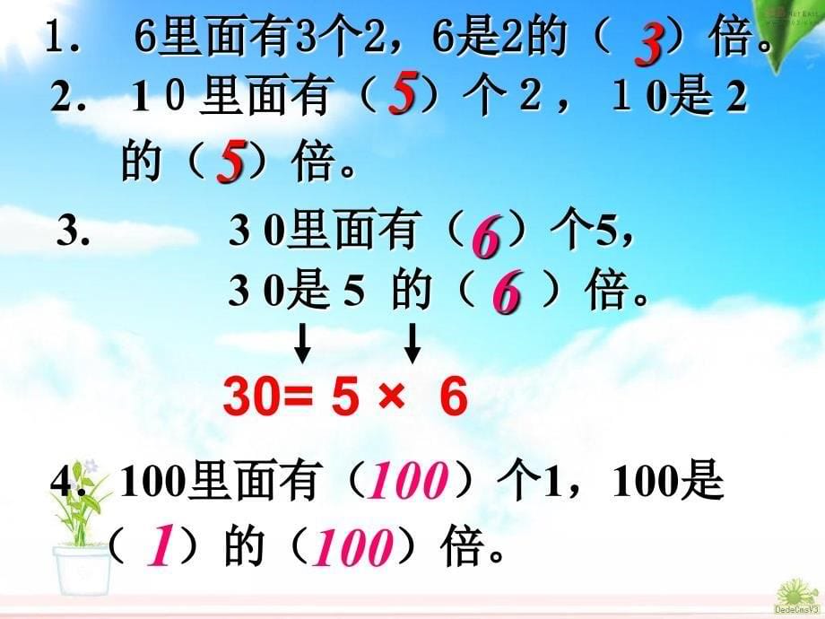 人教版数学三年级上册《倍的认识练习题》_第5页