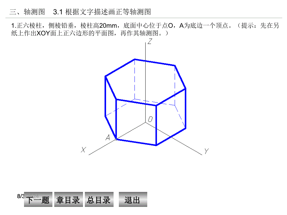 《机械制图习题集》(第四版)N3答案_第2页