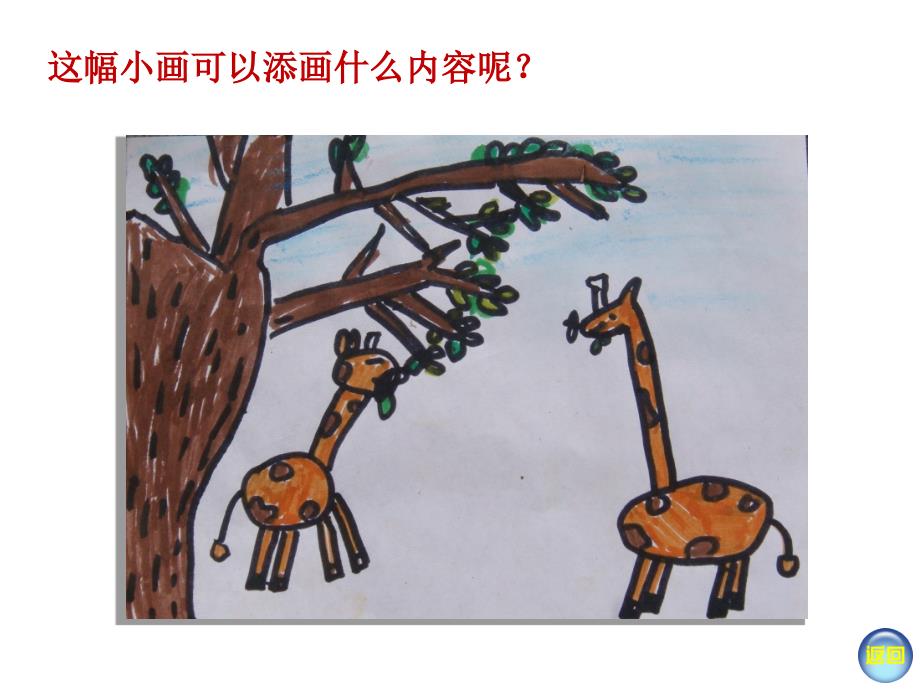 由小变大的画_第3页