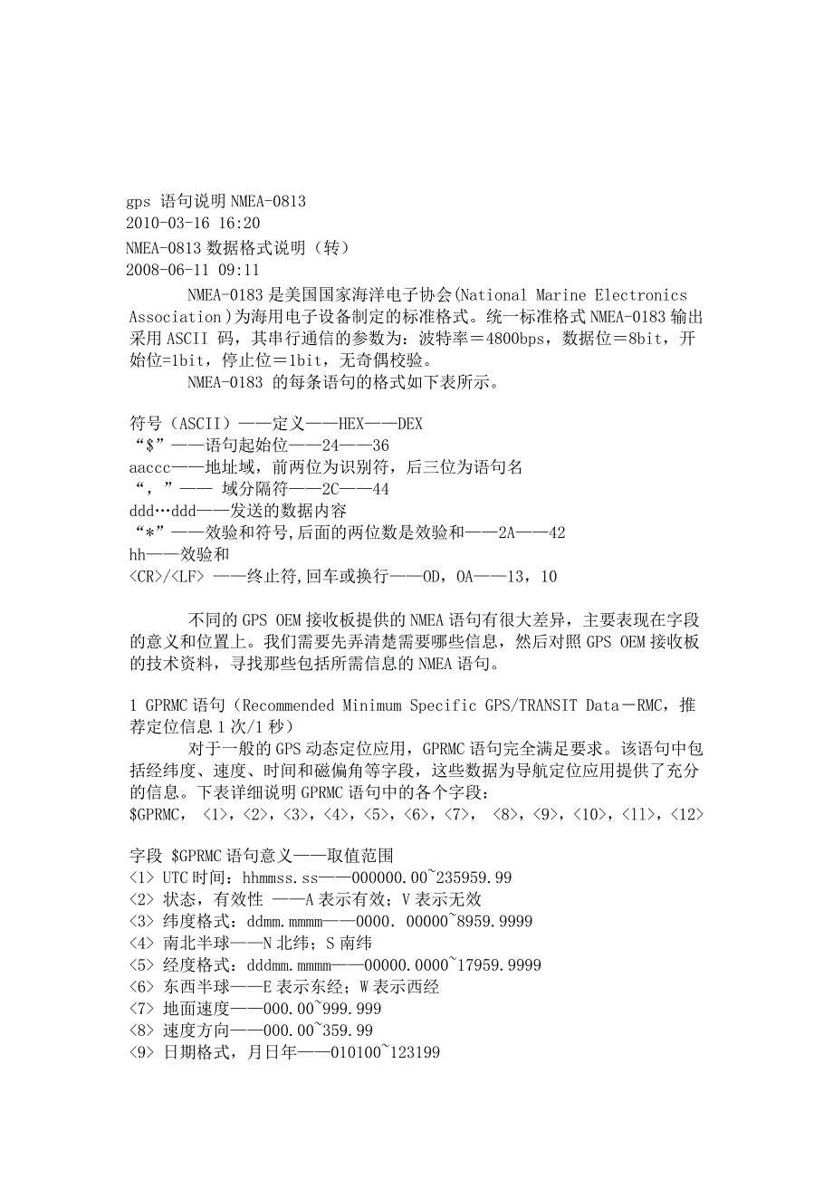 GPS协议简体中文文档nmea0183formatv_第1页