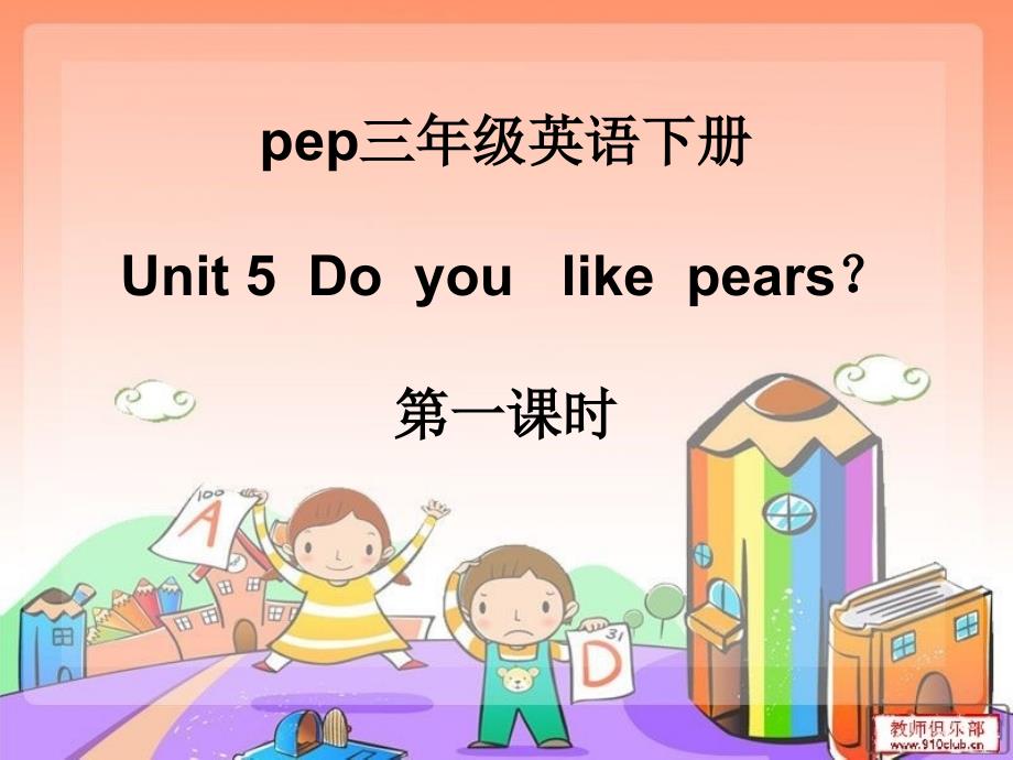 pep三年级英语下册_第1页