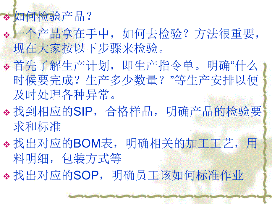 注塑检验流程及常见不良缺陷产生的原因处理方法_第2页