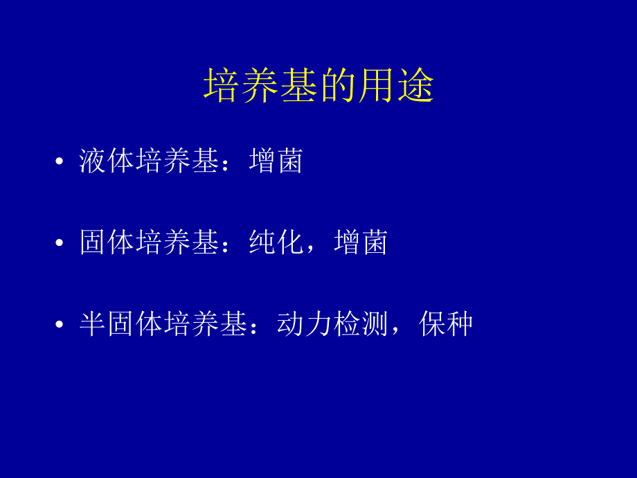 蛋白质样品的制备26_第1页