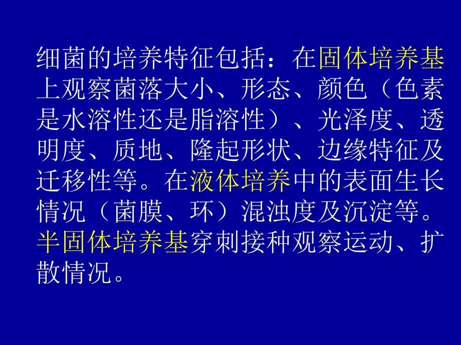 蛋白质样品的制备26_第5页