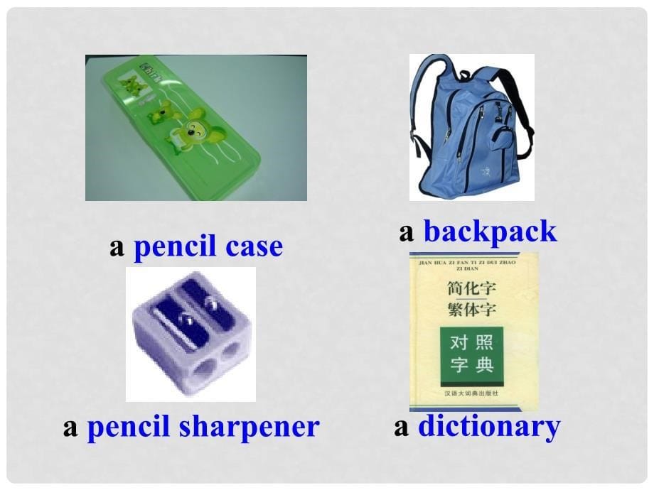 广东省珠海九中七年级英语上册 Unit2 Is this your pencil Section A 1课件 人教新目标版_第5页