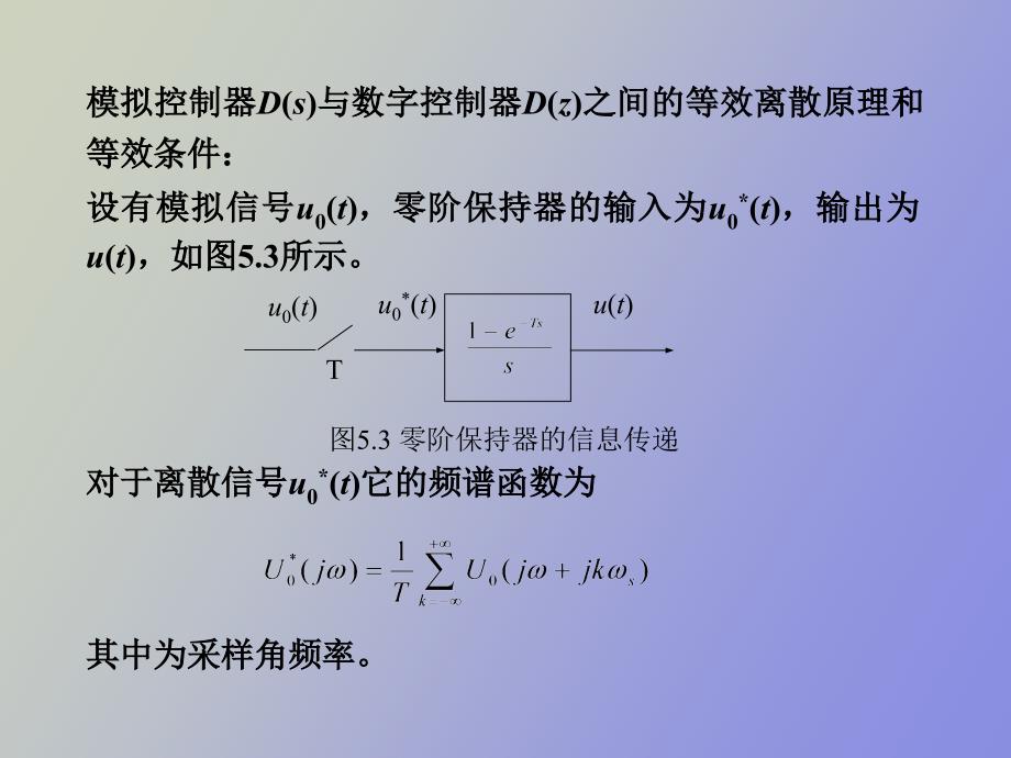 计算机控制系统模拟化设计_第4页