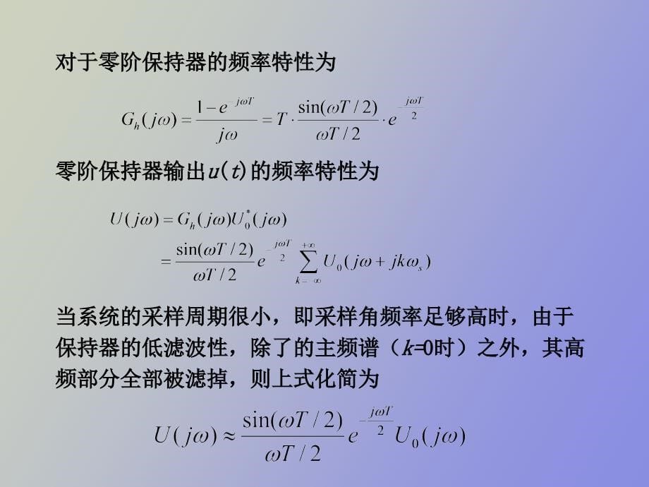 计算机控制系统模拟化设计_第5页