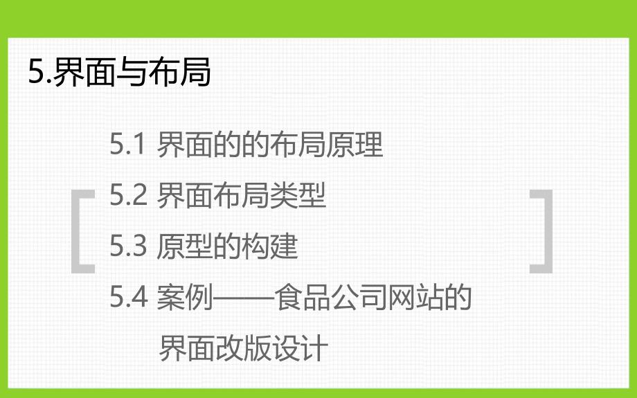 网页设计交互篇3_第3页