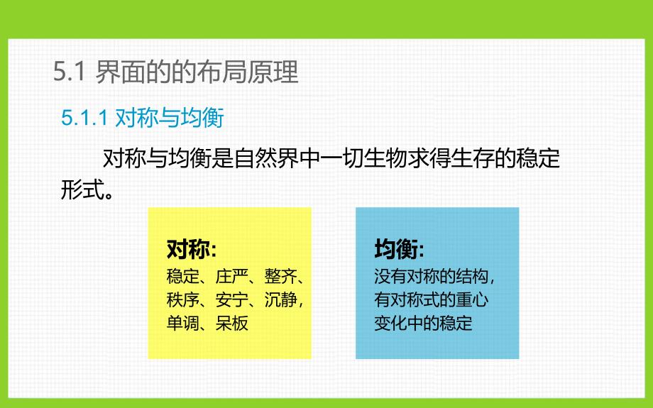 网页设计交互篇3_第4页