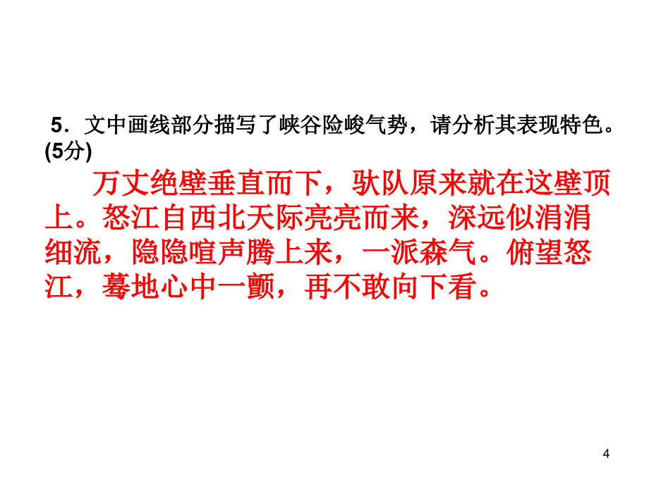 溜索讲解ppt课件_第4页