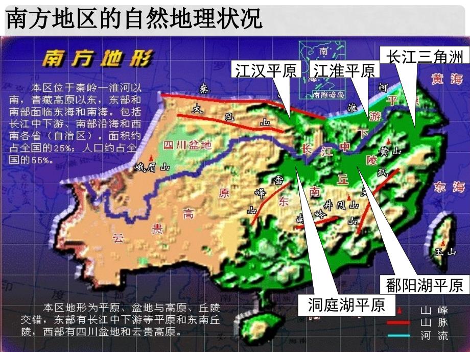 八年级地理下册 6.2 南方地区课件 （新版）粤教版_第4页