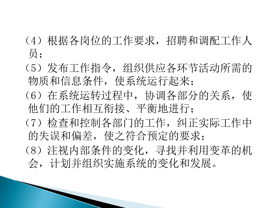 第十三章创新创新的职能及作用企业技术创新企业组织创新_第3页