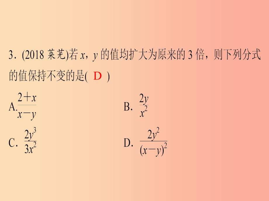 2019年中考数学总复习 第一章 数与式 第4讲（课堂本）课件.ppt_第4页