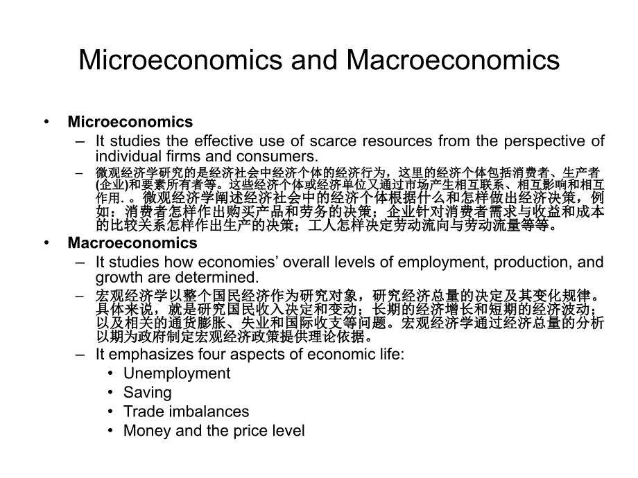 《国际金融英》PPT课件_第3页