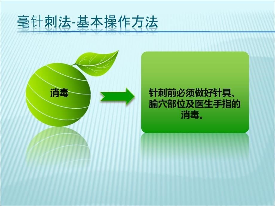 基层中医药宜技术第二册第一分册_第5页