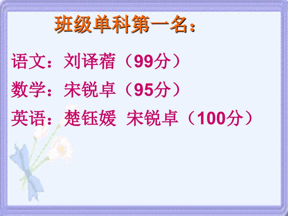 四年级137班全体师生9_第3页