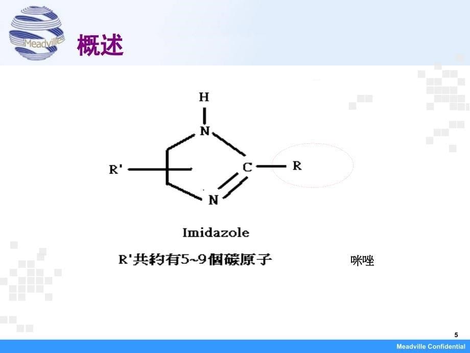 表面处理OSP工艺原理教材_第5页