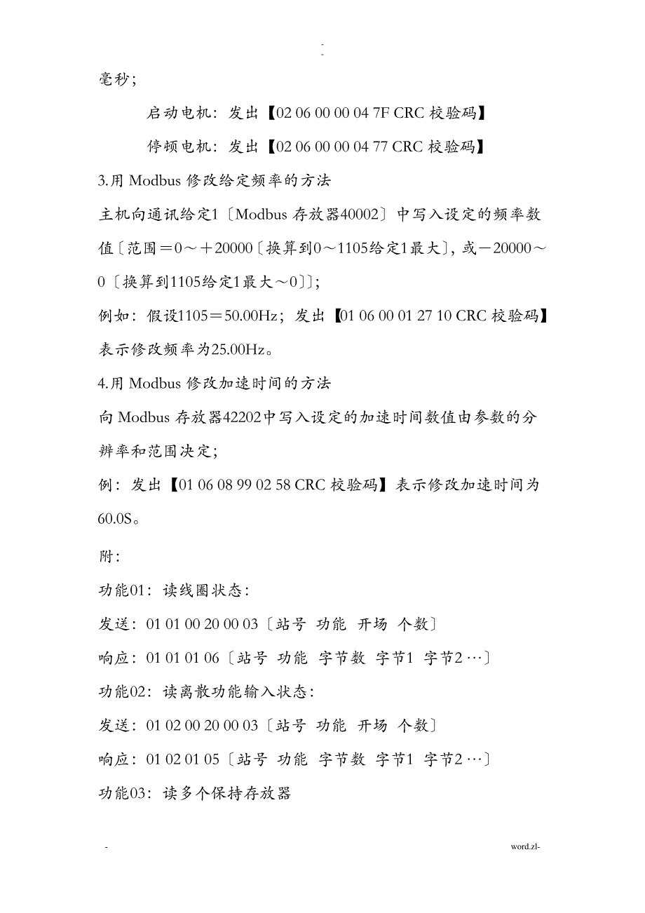 ABB-ACS510变频器参数设置做485通信_第2页