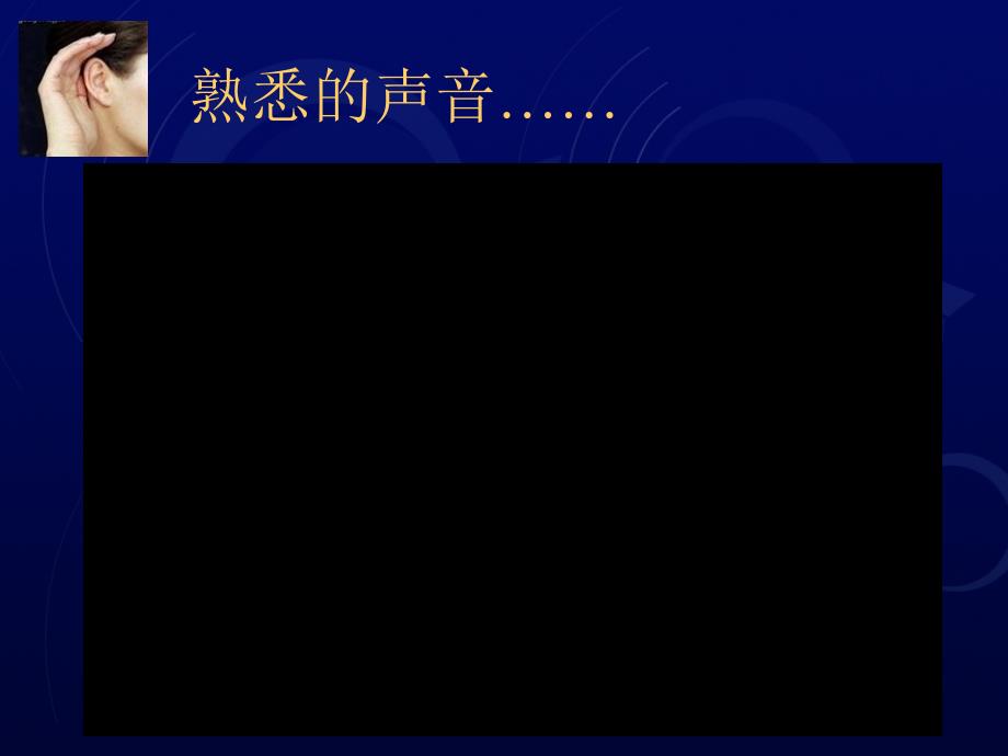 第二章声现象第1、2节声音的产生与传播声音的特性_第2页