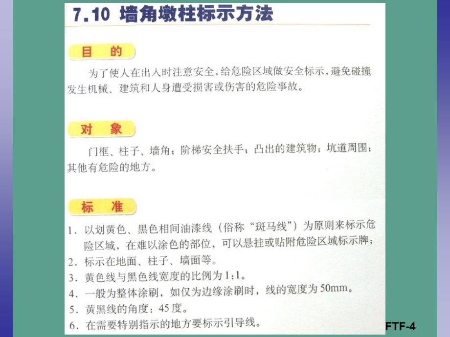 全面可视化案例分析与应用3ppt课件_第4页