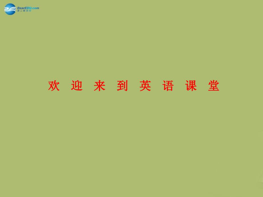 七年级英语下册 Unit 6 An old man tried to move the mountains Section B (1a-1d)课件_第1页