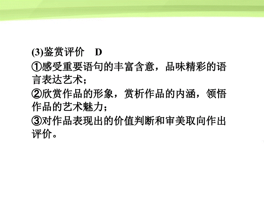 专题十八散文阅读_第4页