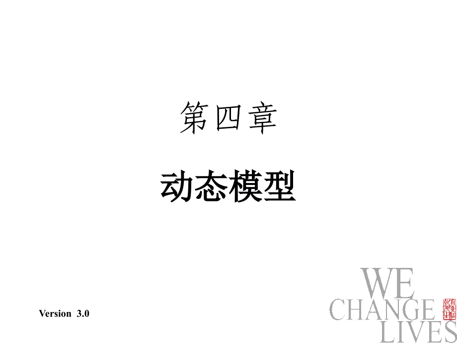 OOADUMLChapter4北大青鸟课件.ppt_第1页