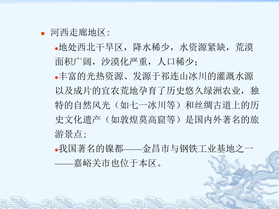 AHP决策分析方法应用实例课件_第3页