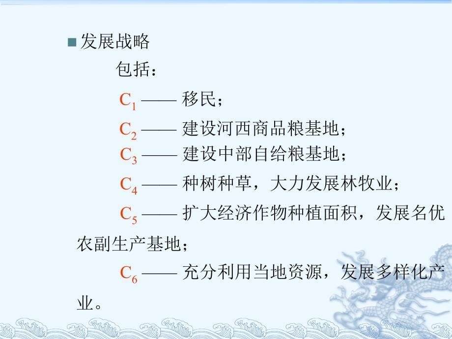 AHP决策分析方法应用实例课件_第5页