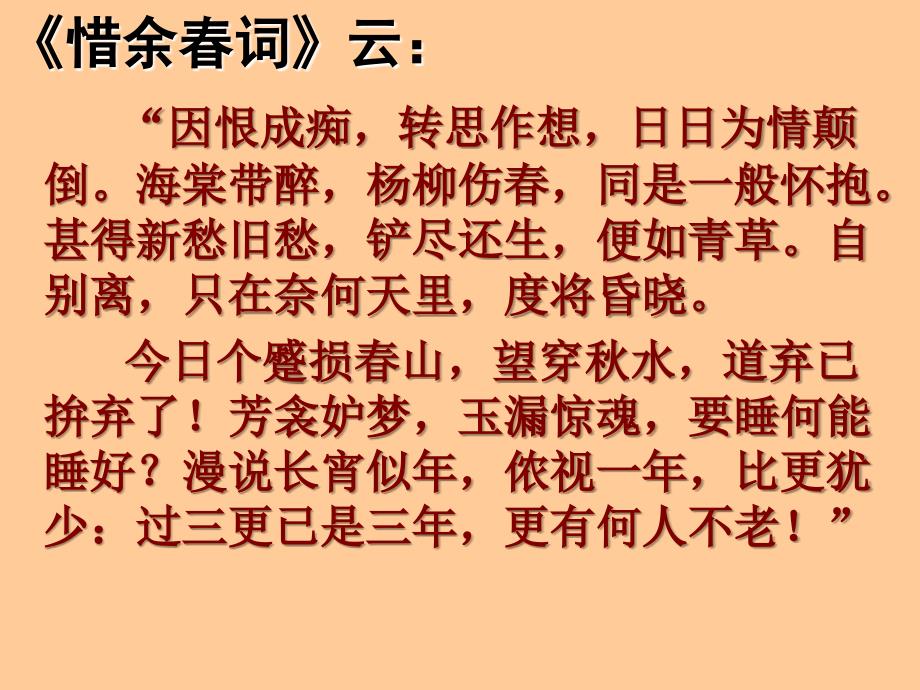 聊斋志异的艺术特征.ppt_第3页