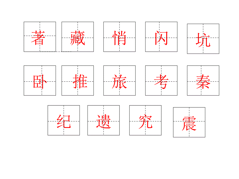 7.奇怪的大石头ppt_第2页