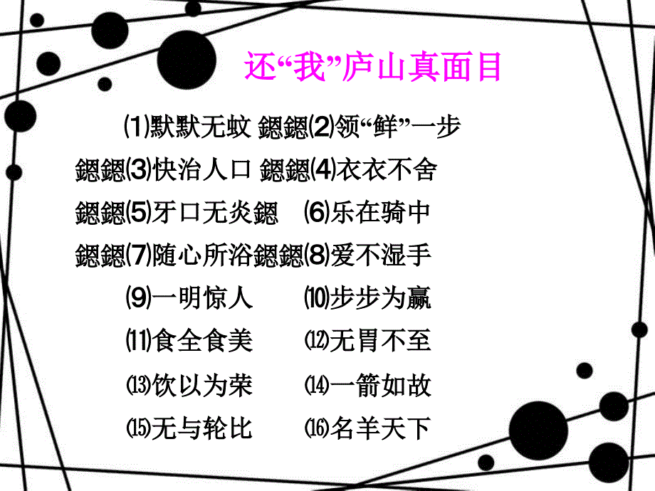 生活中的广告教学课件ppt_第3页